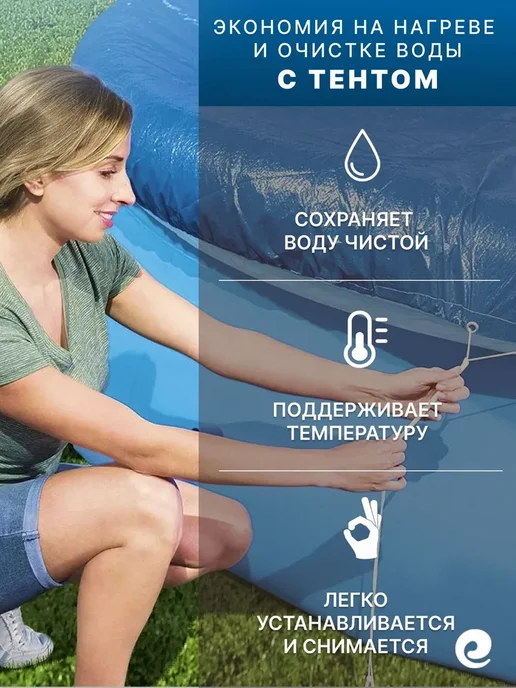 Intex Тент для бассейнов 305х305 см 28021, круг, 305x305 см, фото 3