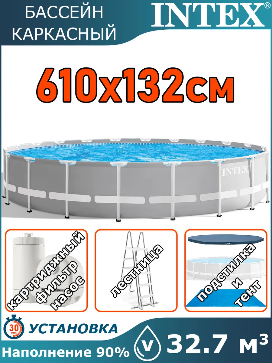 Бассейн каркасный круглый 610х132 см / 26756