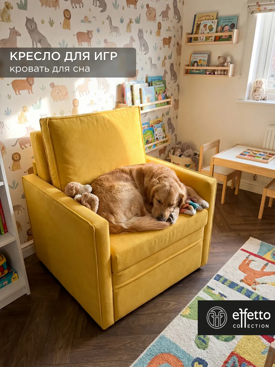 Кресло-кровать трансформер Куба 60см желтый