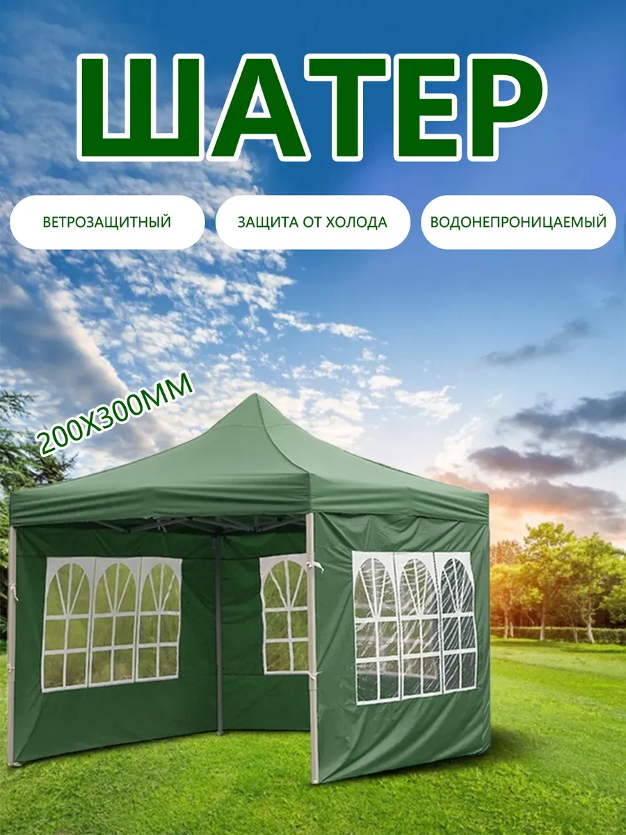 Замена поверхности палатки Зелено-римское окно 2*3m