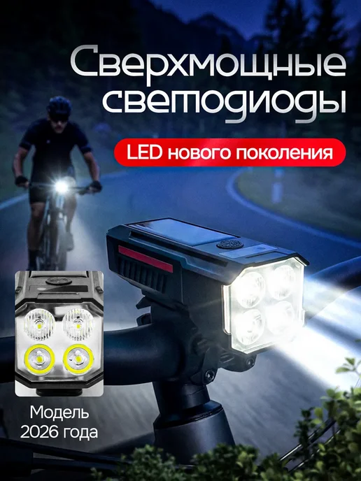 TRUSPIRE Фонарь на велосипед, вариант, фото 2
