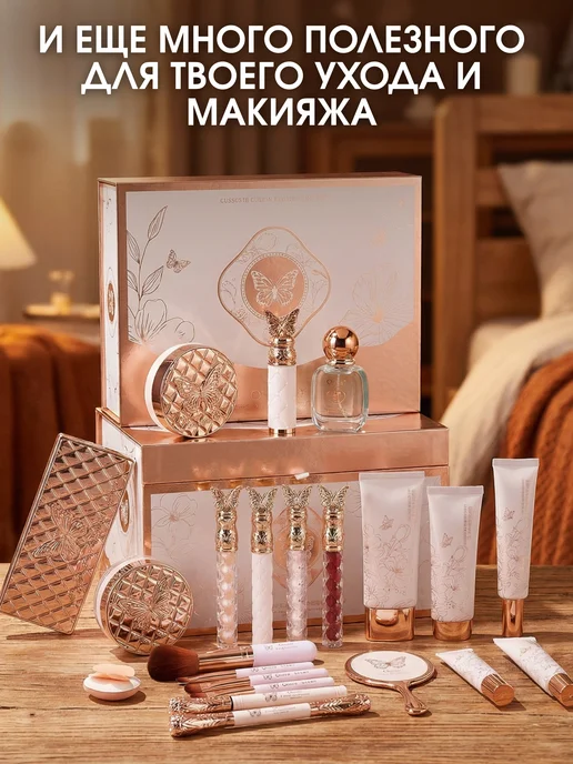 UZRA Набор косметики для макияжа, белый, фото 2