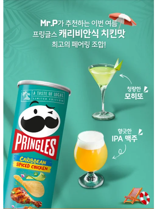 Pringles Чипсы со вкусом карибской пряной курицы, вариант, фото 2