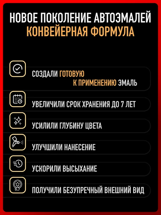 КРАСКИ НА ТАЧКИ Базовая готовая эмаль Персей 429 металлик, 2,5 л, 2,5 л, фото 3