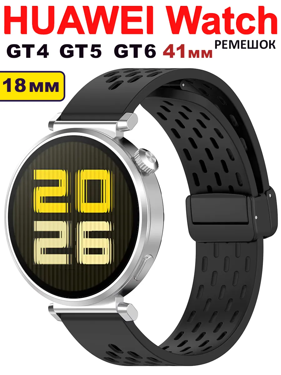 Ремешок для huawei watch gt 4 5 6 41мм