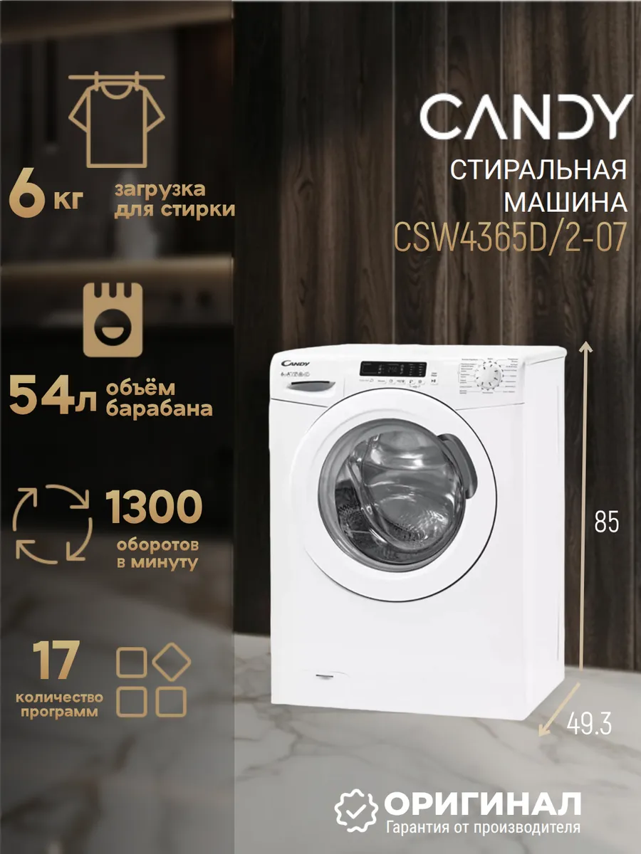 Стиральная машина CSOW4 1364T 2-07 на 6 кг