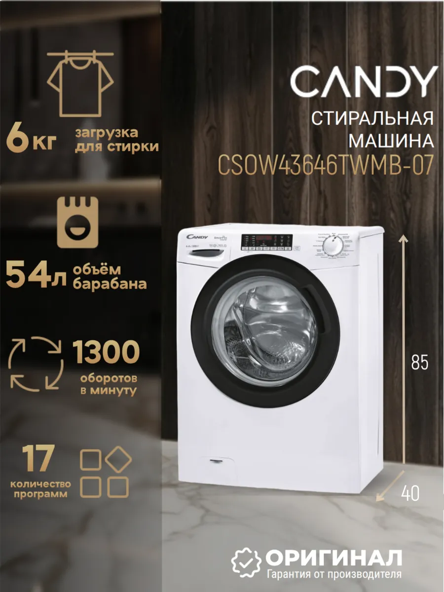 Стиральная машина CSOW43646TWMB-07 на 6 кг