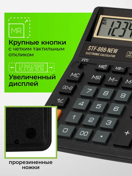 STAFF Калькулятор настольный 12 разрядов бухгалтерский 151х152 мм, вариант, фото 2
