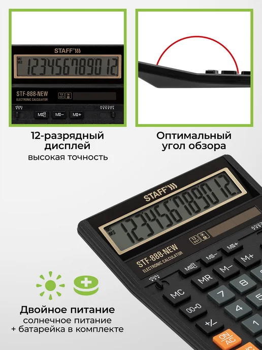 STAFF Калькулятор настольный 12 разрядов бухгалтерский 151х152 мм, вариант, фото 3