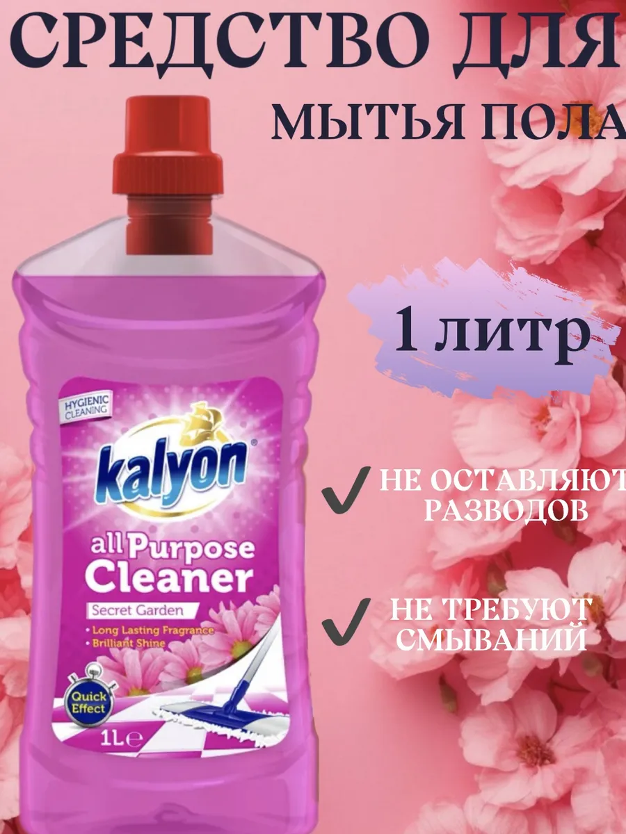 Средство для мытья пола Роза 1 л