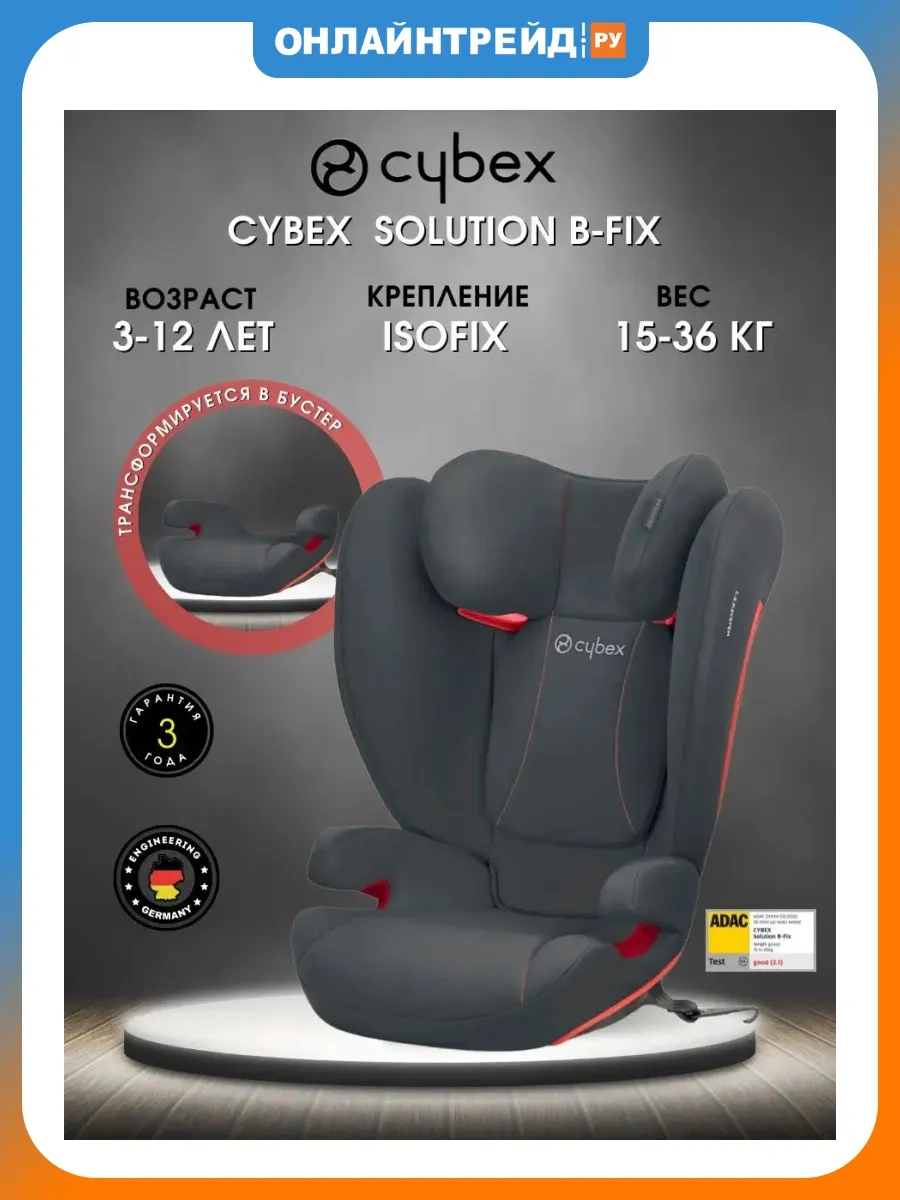 Автокресло Solution B-Fix Steel Grey