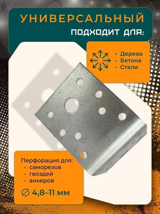 ПЗШО Уголок крепежный усиленный 70x55x1,8 мм оцинкованный, 70x55x1.8 мм, фото 2