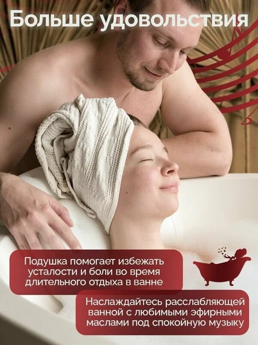 Подушка для ванной, вариант, фото 3