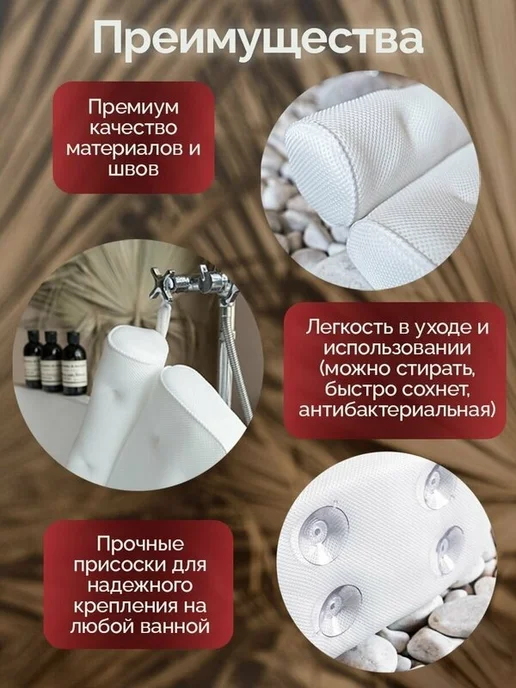 Подушка для ванной, вариант, фото 5