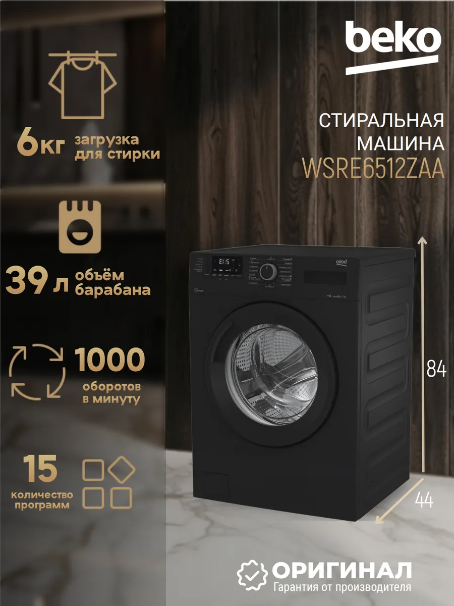 Стиральная машина WSRE6512ZAA на 6 кг