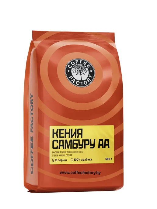 Coffee Factory Кения Самбуру АА кофе свежеобжаренный в зернах 250 гр, 250 г, фото 2