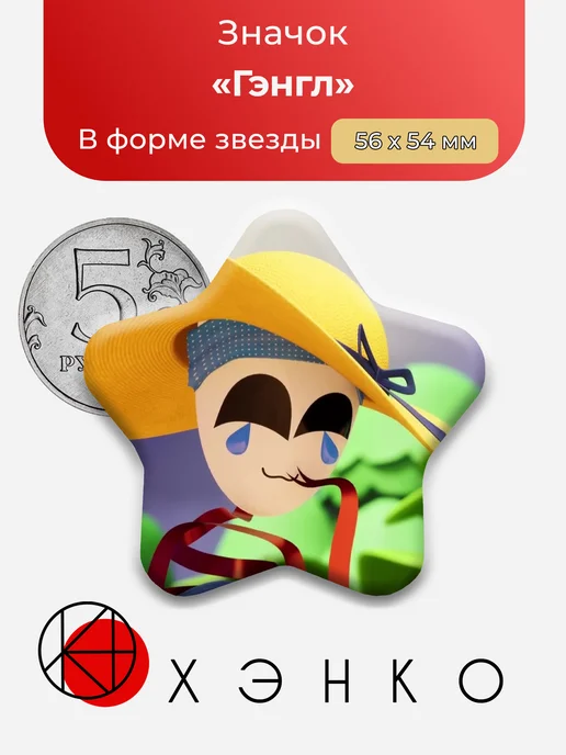 Гэнгл и Зубл из Удивительного Цифрового Цирка