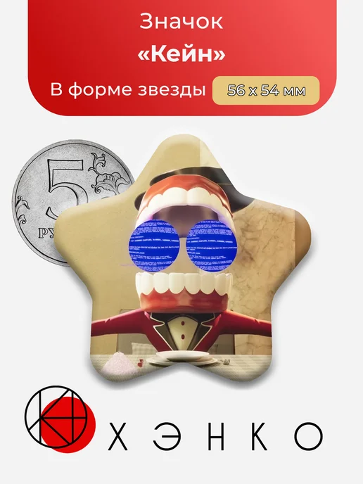 Значок Кейн из Удивительный цифровой цирк