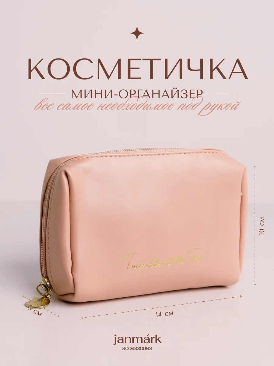 Косметичка маленькая пенал с отделениями кожаная