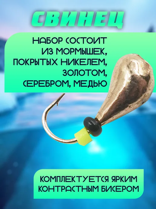 Бобёр Мормышки для зимней рыбалки уралка никель, черный, фото 2