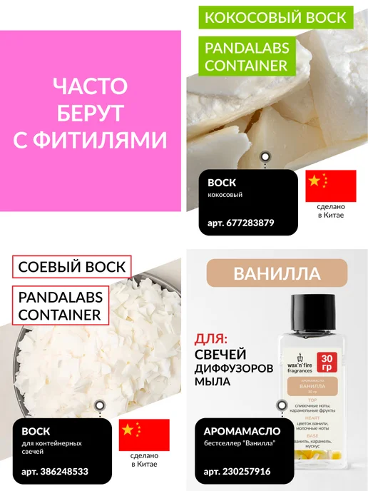 pandalabs Фитили для свечей 37 нитей хлопковые, вощеные - 100 шт, 100 шт, фото 8