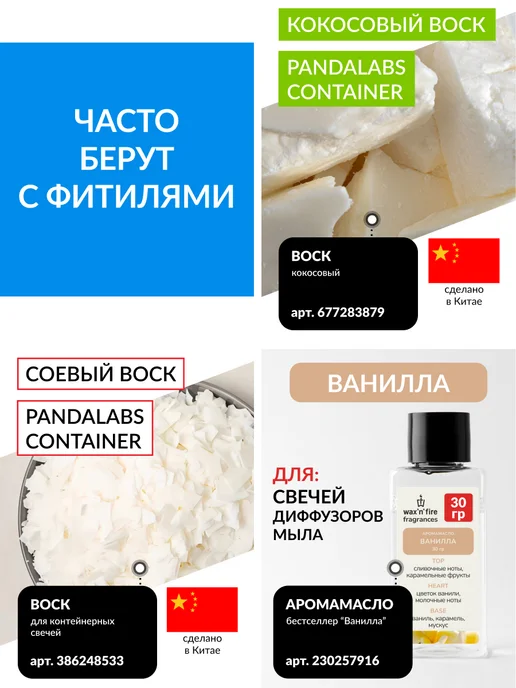 pandalabs Фитили для свечей 50 нитей хлопковые, вощеные - 100 шт, 100 шт, фото 8