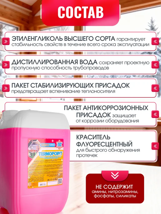 Kolko Теплоноситель ЭКО от -30°C до +105°C пропиленгликоль 20 кг, 10 кг, фото 4
