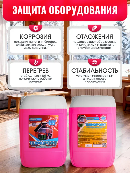 Kolko Теплоноситель ЭКО от -30°C до +105°C пропиленгликоль 20 кг, 10 кг, фото 5