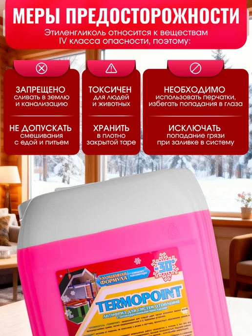 Kolko Теплоноситель ЭКО от -30°C до +105°C пропиленгликоль 20 кг, 10 кг, фото 8