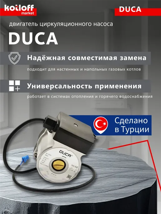 KITURAMI Циркуляционный насос для котлов и ELSOTHERM, вариант, фото 2