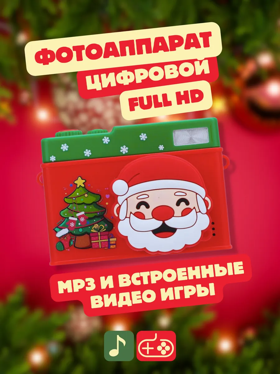 Фотоаппарат детский Новогодний