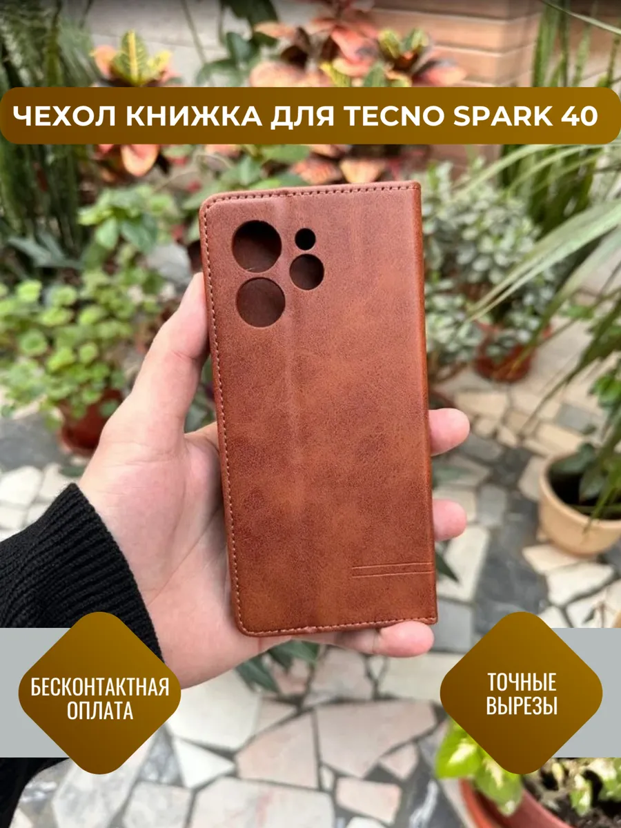 Чехол книжка для Tecno Spark 40