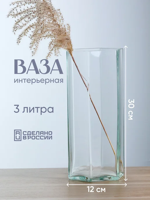 Solmax&Home Ваза шестигранник 12х30 см, цвет прозрачный, 12x30 см