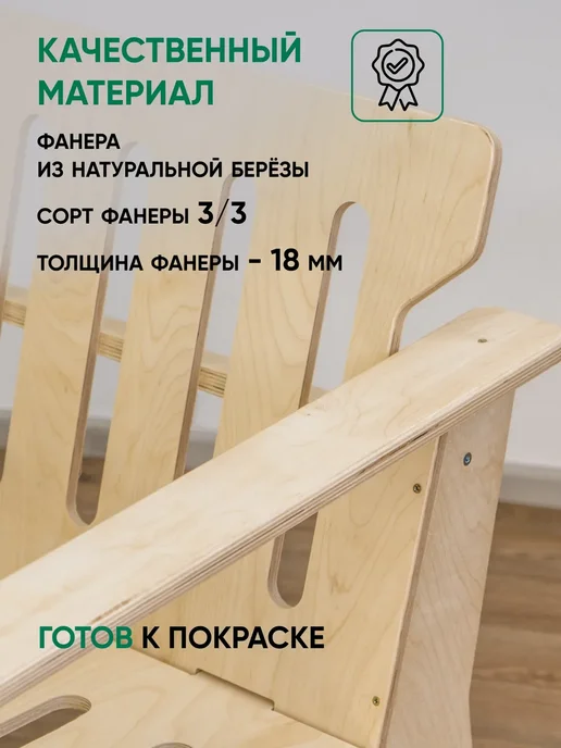 Кресло садовое деревянное для взрослых, вариант, фото 4