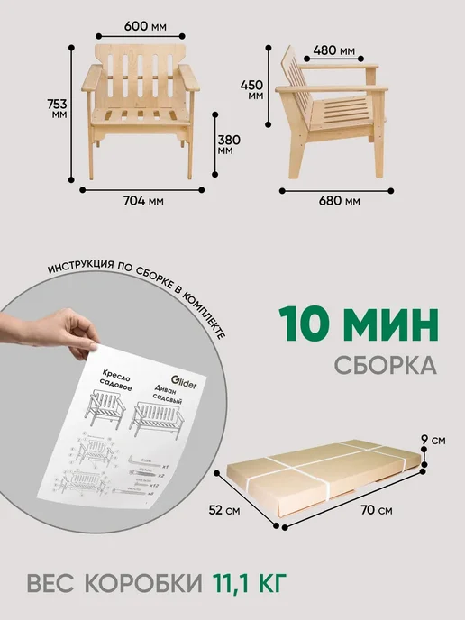 Кресло садовое деревянное для взрослых, вариант, фото 6