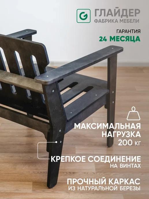 Глайдер Кресло садовое деревянное для взрослых, черный, фото 2