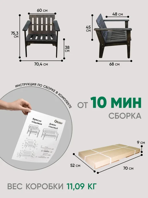 Глайдер Кресло садовое деревянное для взрослых, черный, фото 5