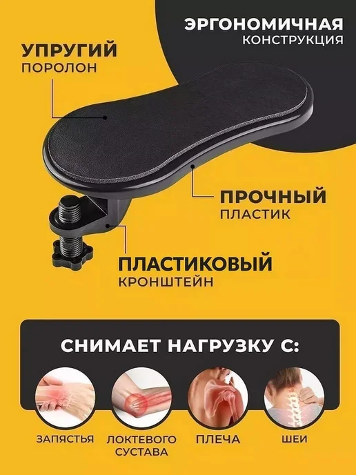 Подлокотник для компьютерного стола KSD, черный, фото 2