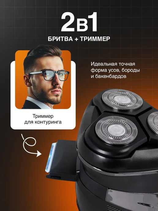 Groovier Бритва мужская электрическая для лица, черный, фото 2