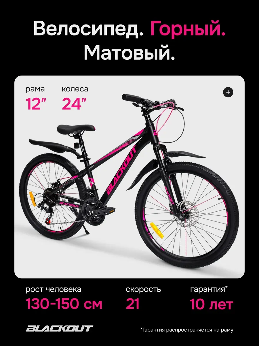 Велосипед подростковый скоростной 24 дюйма
