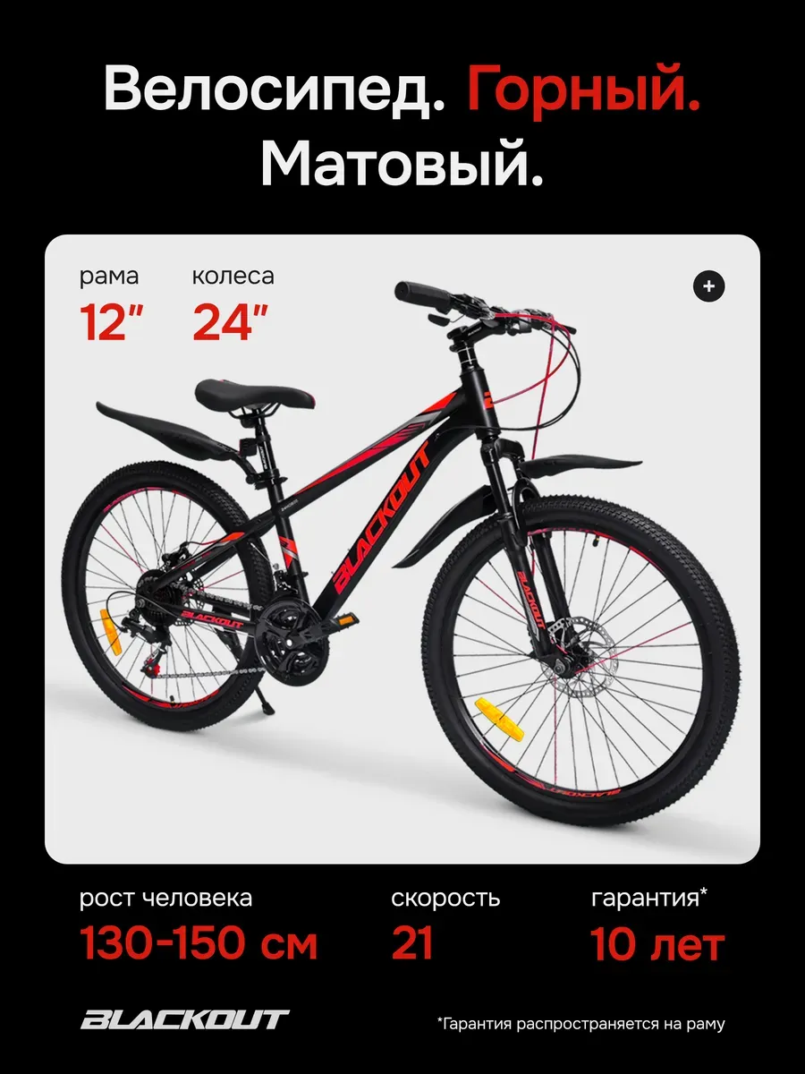 Велосипед подростковый скоростной 24 дюйма