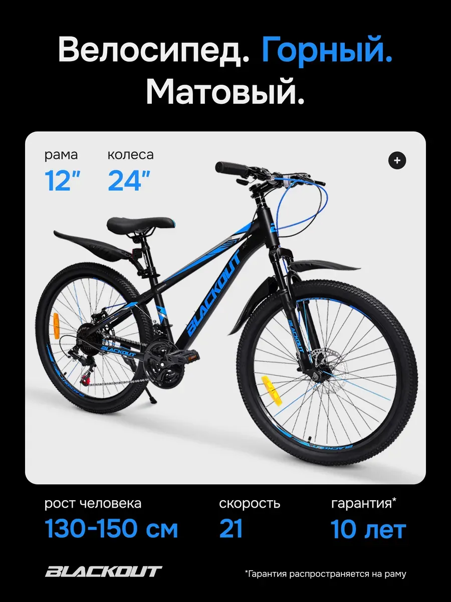 Велосипед подростковый скоростной 24"