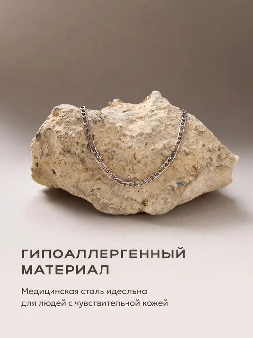 STAEL Цепь фигаро мужская женская, серый, фото 3