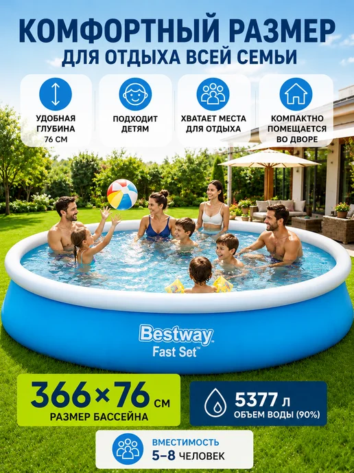Bestway Бассейн надувной 305x76 см, 366x76 см, фото 2
