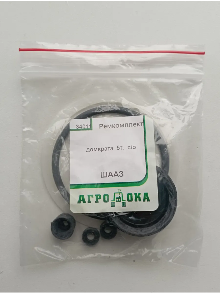 Ремкомплект домкрата 5 тонн, старого образца, ШААЗ