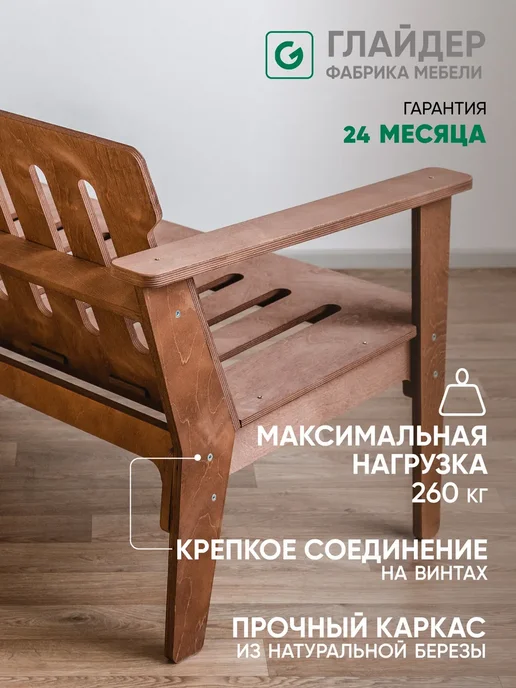 Глайдер Скамейка садовая деревянная со спинкой, коричневый, фото 2