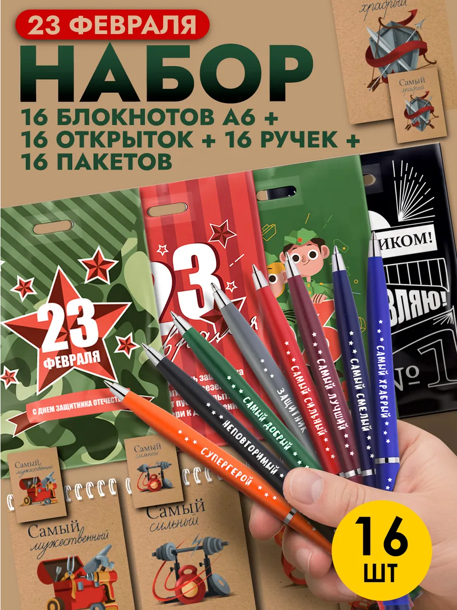 Канцелярский набор на 1 сентября