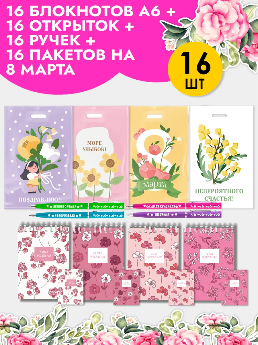 Канцелярский набор на 1 сентября