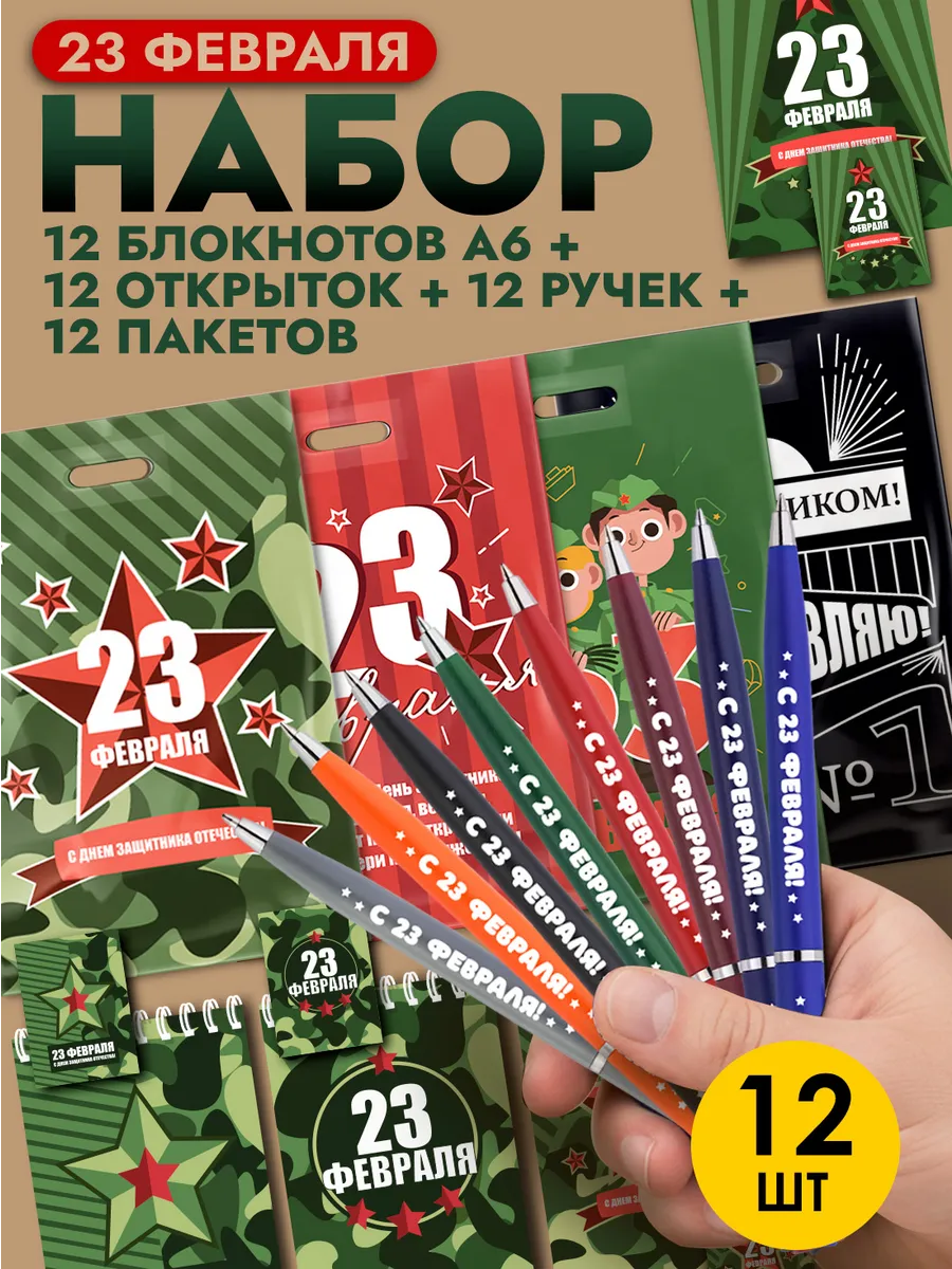 Канцелярский набор на 1 сентября