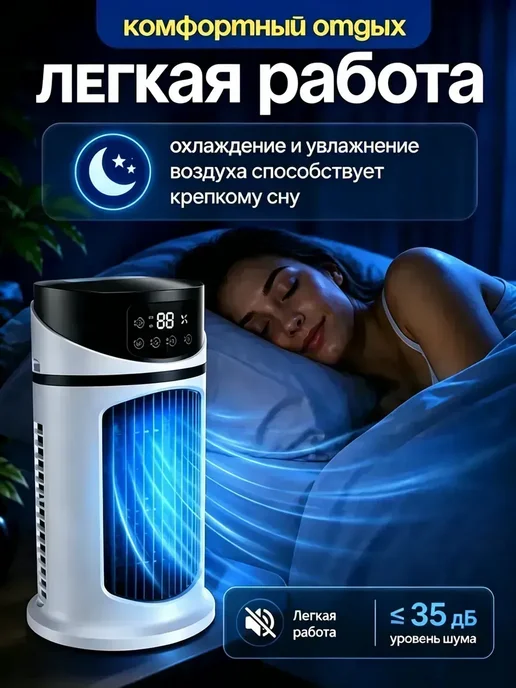 Мини-кондиционер вентилятор для воздуха настольный, серый, фото 2